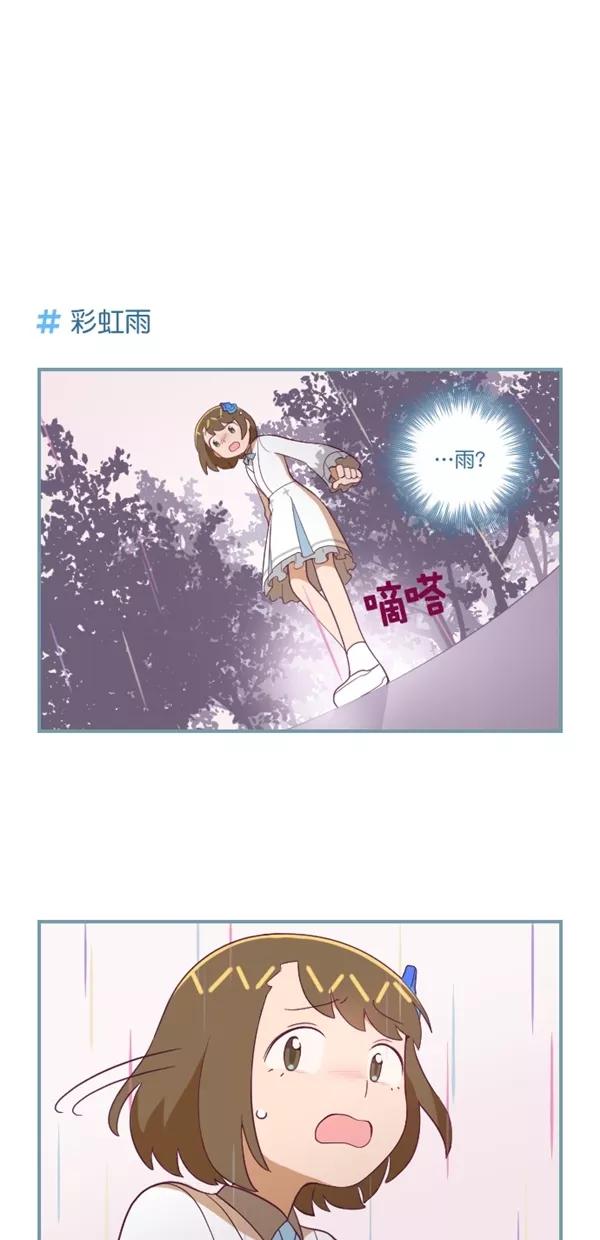 《重生高中》第129话 第6页