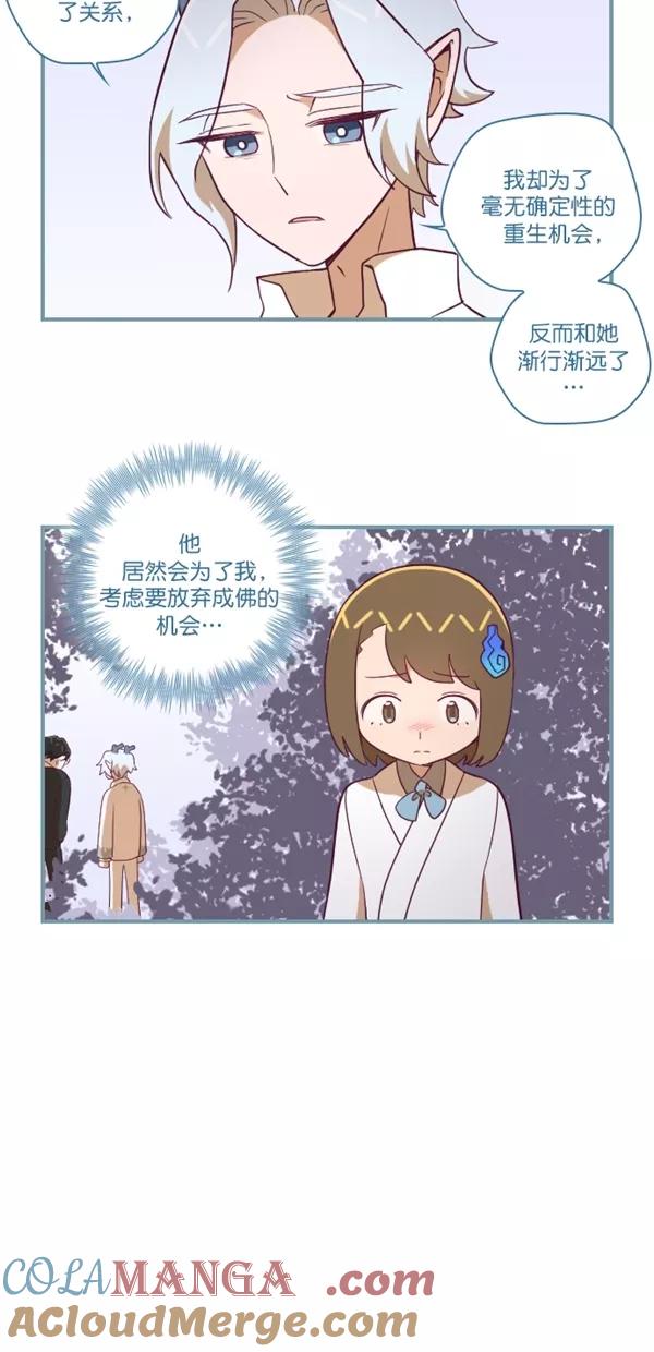 《重生高中》第129话 第5页