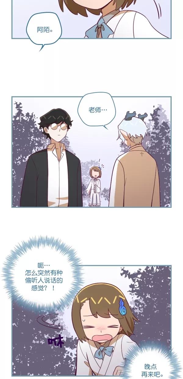 《重生高中》第129话 第2页