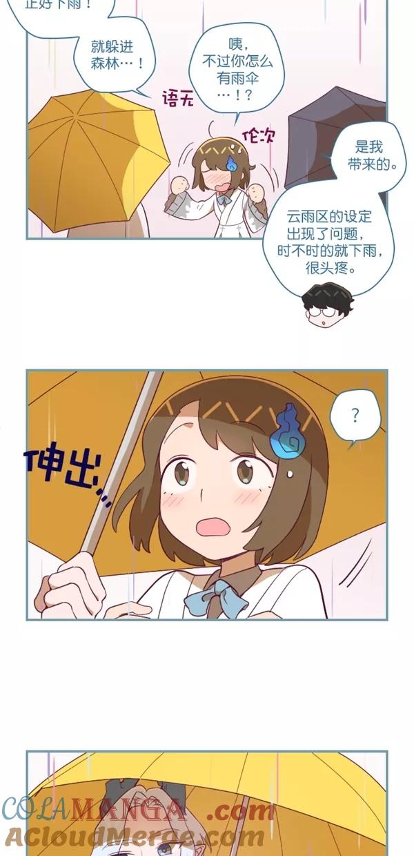 《重生高中》第129话 第9页