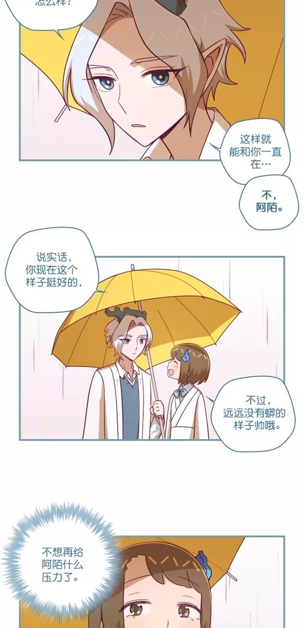 《重生高中》第129话 第18页