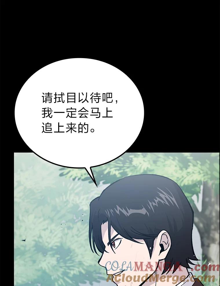 《勇士非也，魔王是也》12.是猎人就去冲塔 第97页