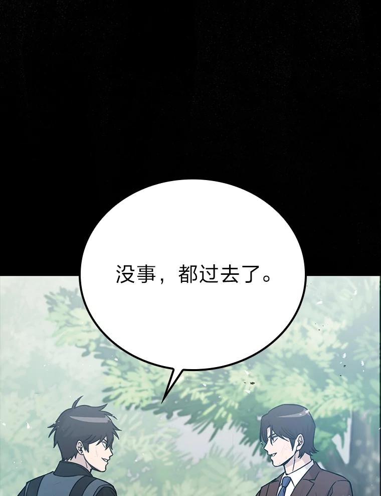 《勇士非也，魔王是也》12.是猎人就去冲塔 第94页