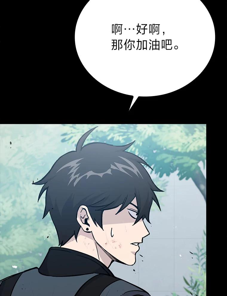 《勇士非也，魔王是也》12.是猎人就去冲塔 第99页