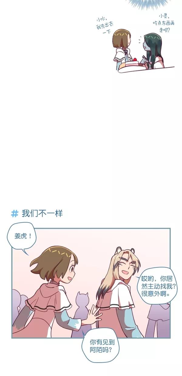 《重生高中》第130话 第16页