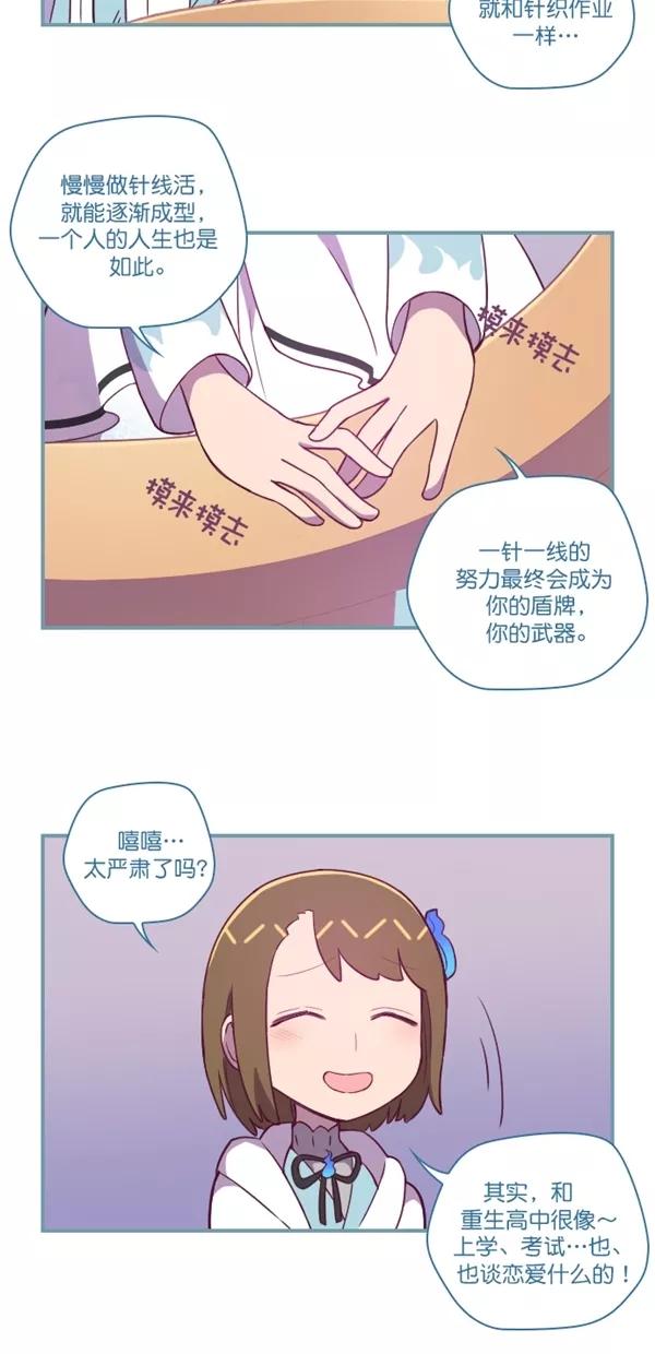 《重生高中》第130话 第22页