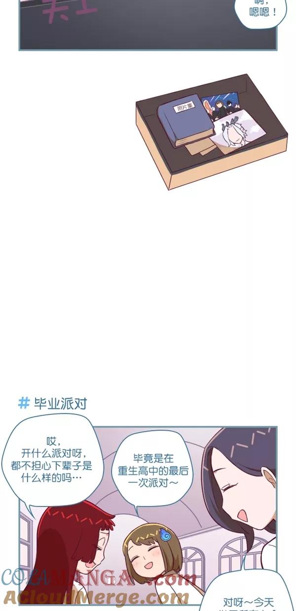 《重生高中》第130话 第11页