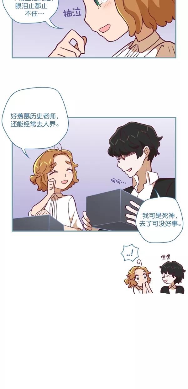 《重生高中》第130话 第6页