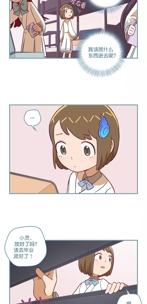 《重生高中》第130话 第10页
