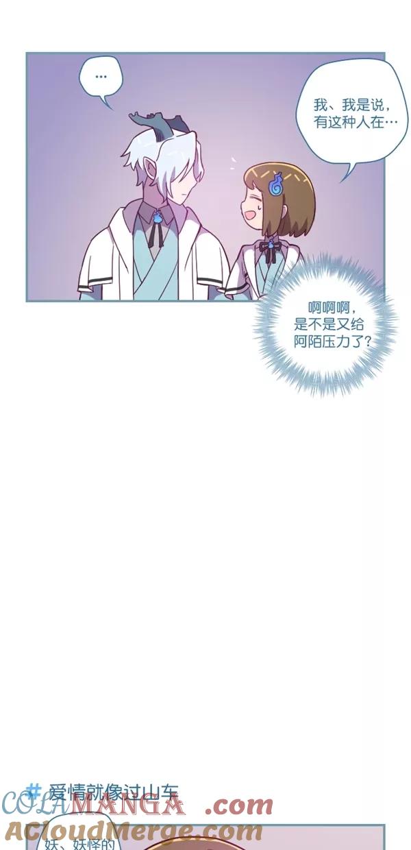 《重生高中》第130话 第23页