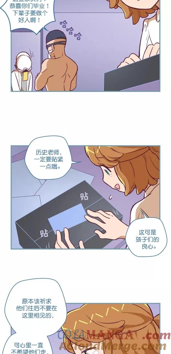 《重生高中》第130话 第5页