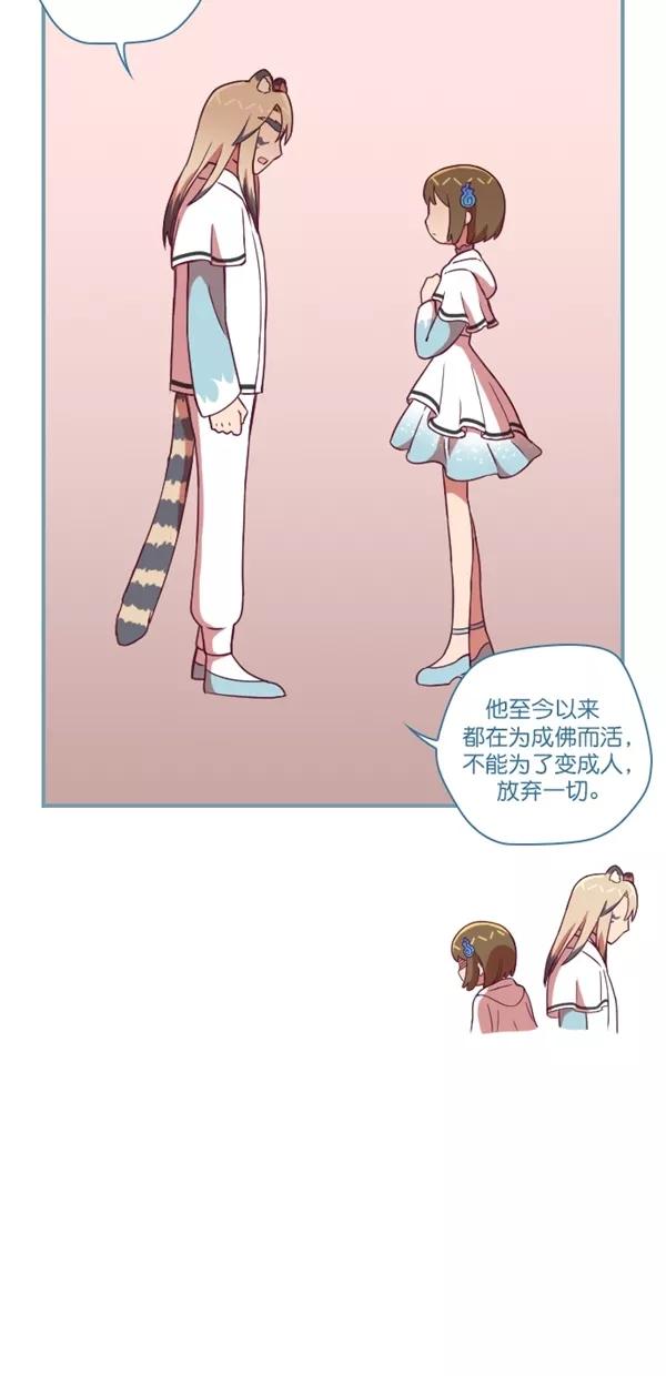 《重生高中》第130话 第18页
