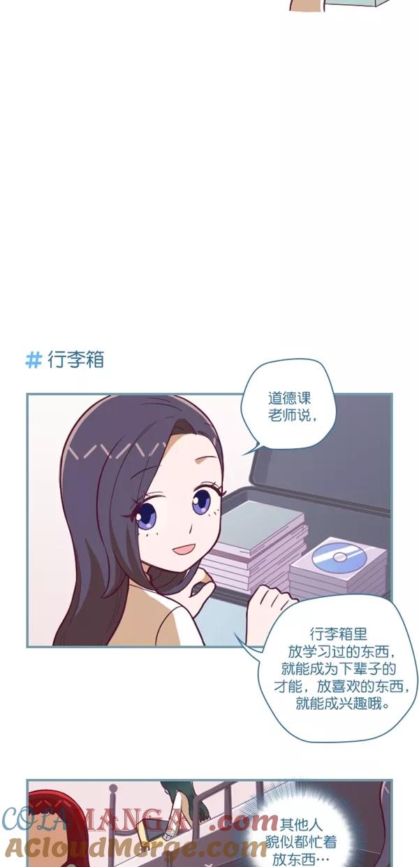 《重生高中》第130话 第9页