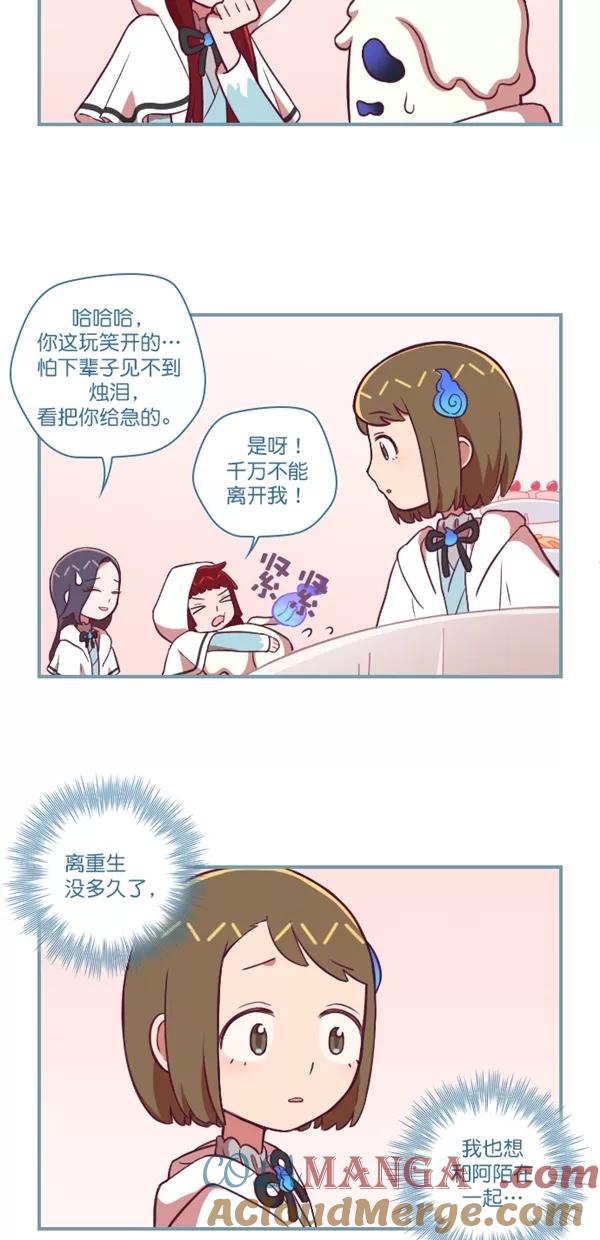 《重生高中》第130话 第15页