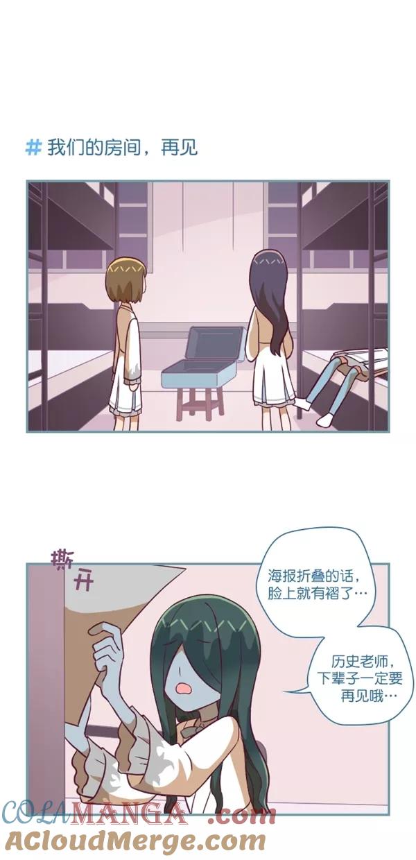 《重生高中》第130话 第7页