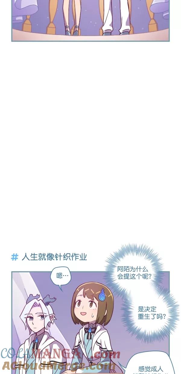《重生高中》第130话 第21页