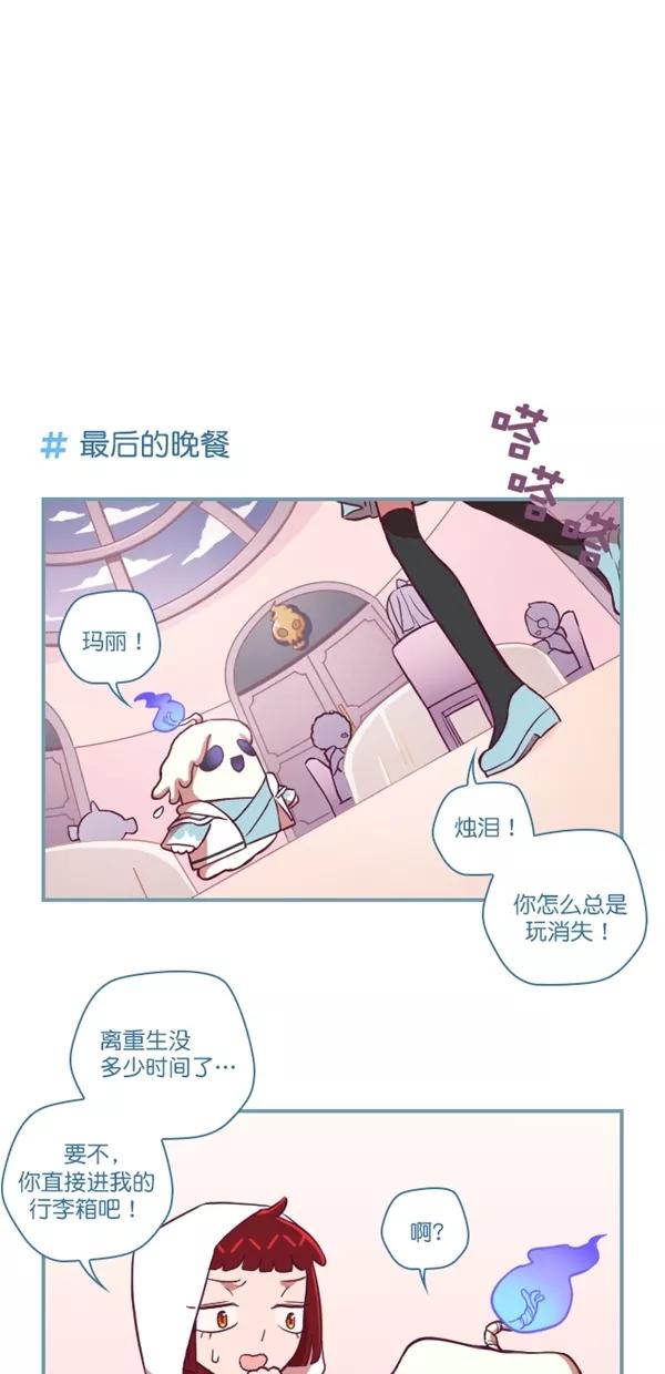 《重生高中》第130话 第14页
