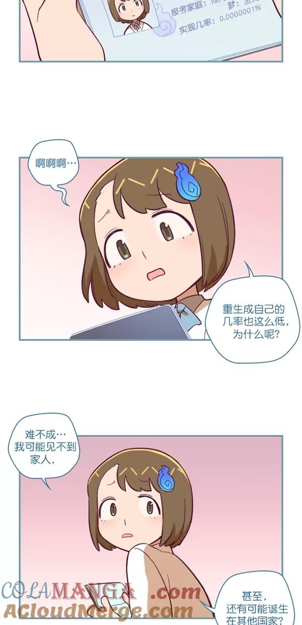 《重生高中》第131话 第11页