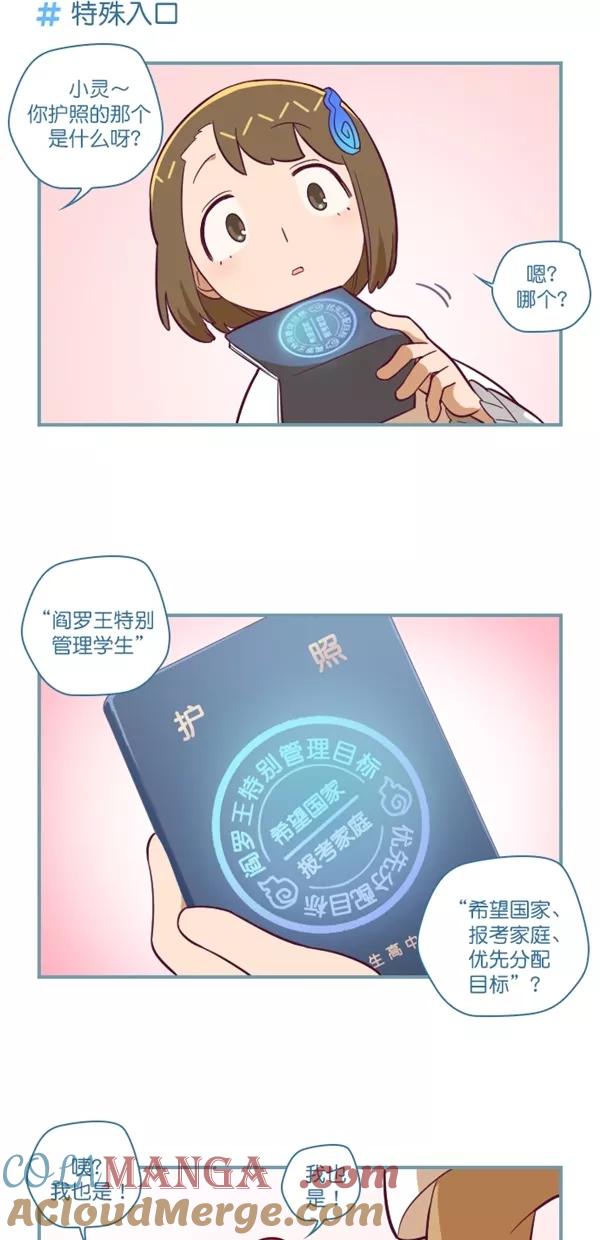 《重生高中》第131话 第13页