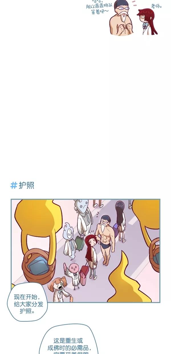 《重生高中》第131话 第8页