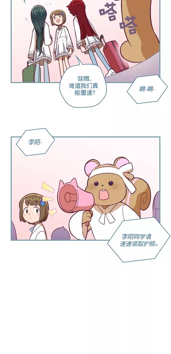 《重生高中》第131话 第14页