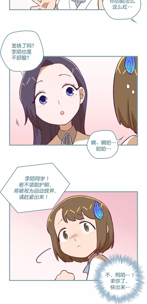 《重生高中》第131话 第16页