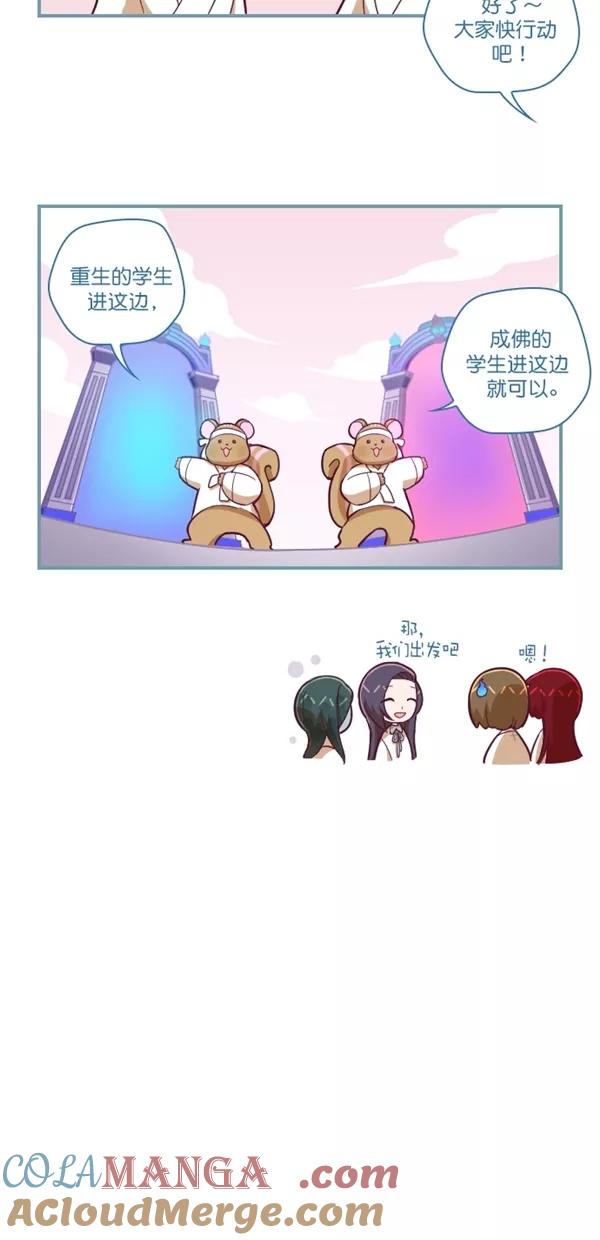 《重生高中》第131话 第3页