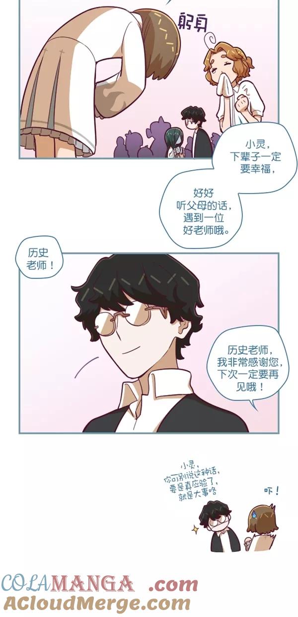 《重生高中》第131话 第5页
