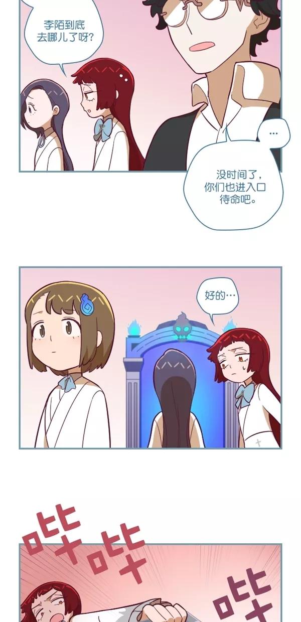 《重生高中》第131话 第18页