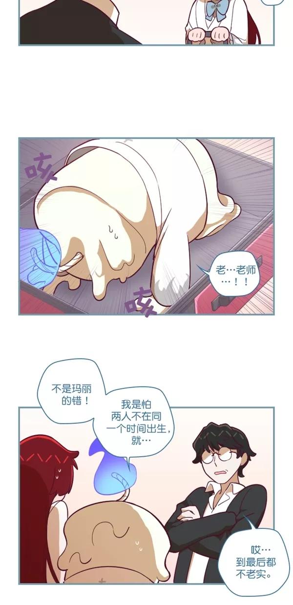 《重生高中》第131话 第20页