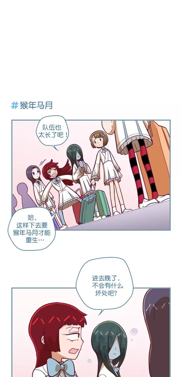 《重生高中》第131话 第6页