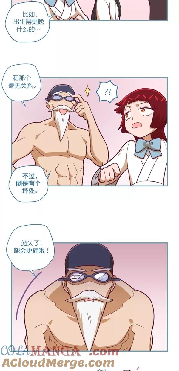 《重生高中》第131话 第7页