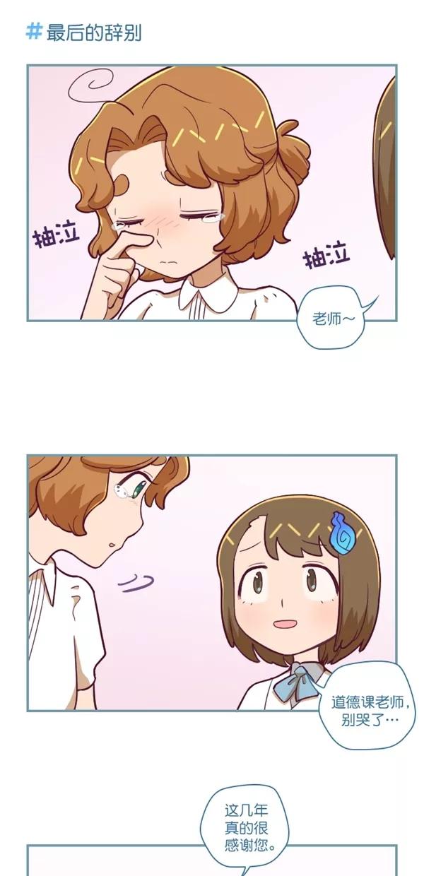 《重生高中》第131话 第4页