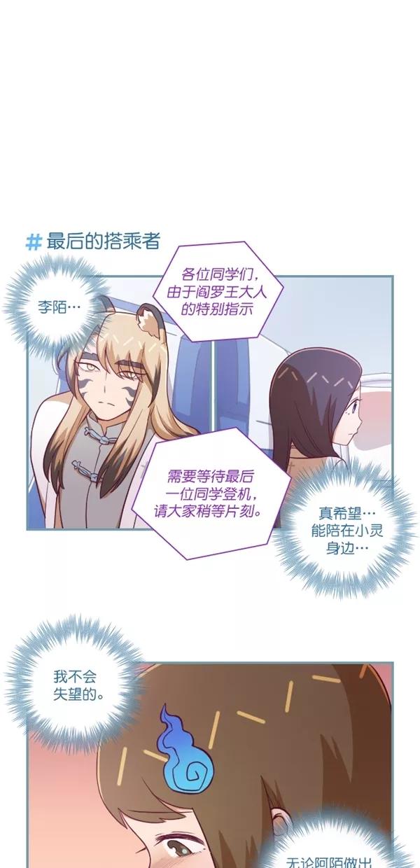 《重生高中》第132话 第6页