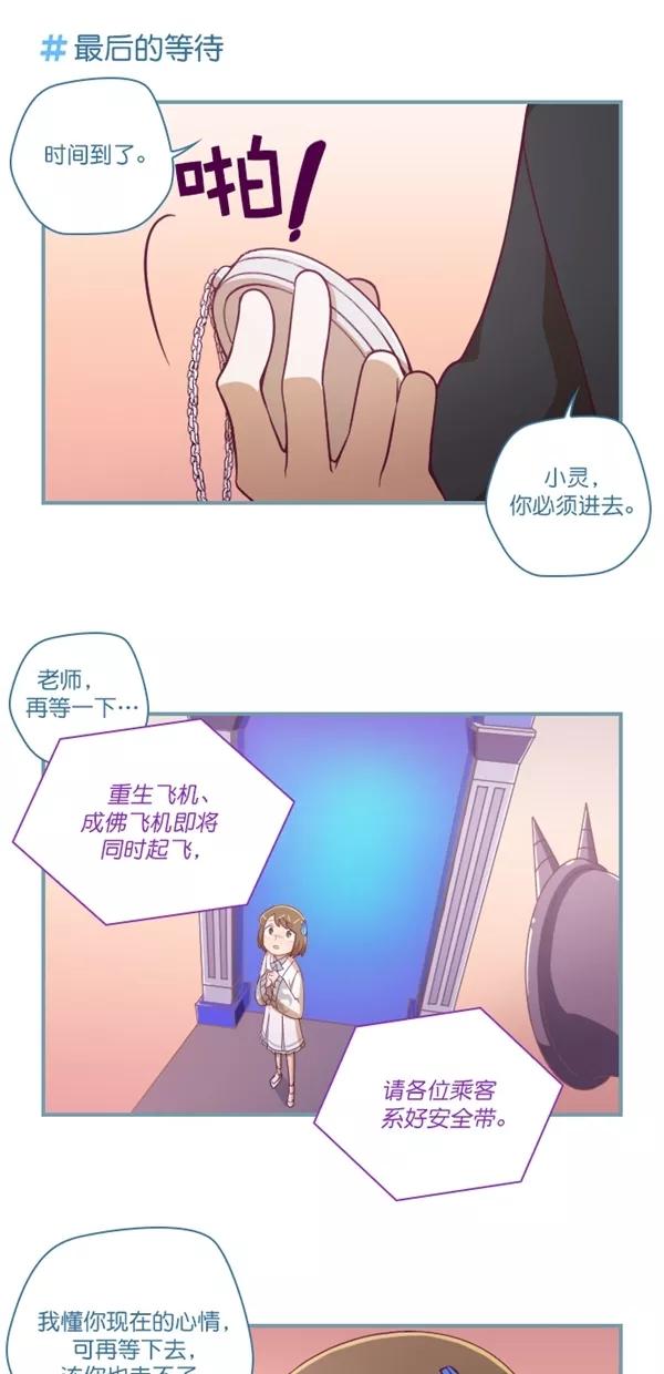 《重生高中》第132话 第4页