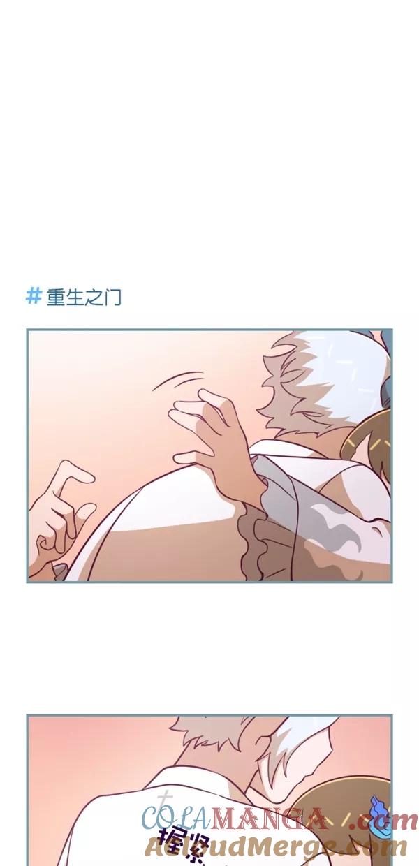 《重生高中》第132话 第11页
