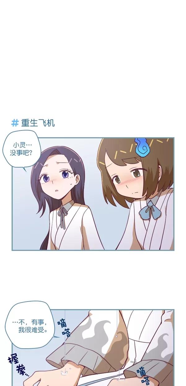 《重生高中》第132话 第20页