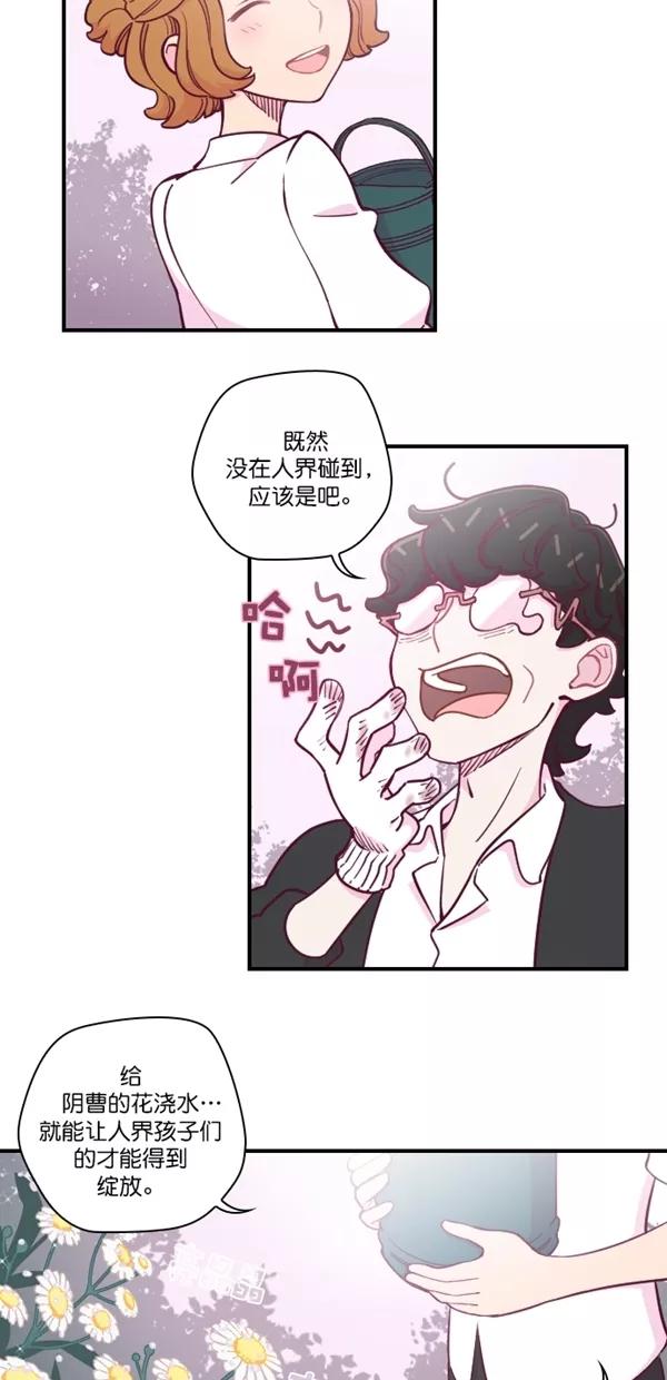 《重生高中》第133话 第24页