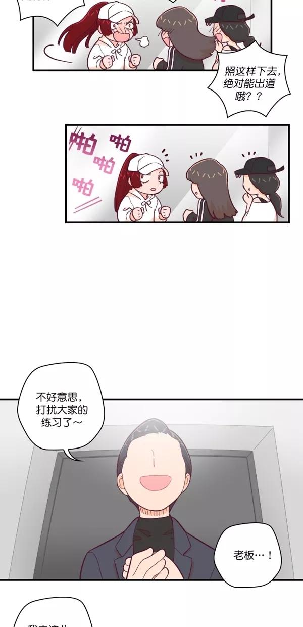 《重生高中》第133话 第16页