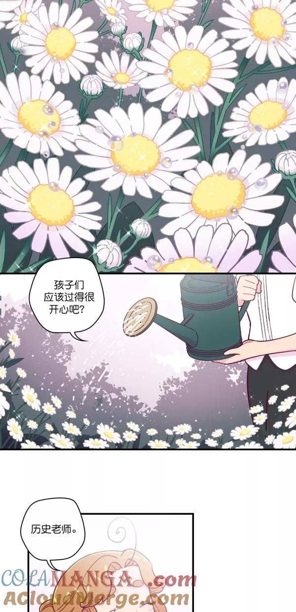 《重生高中》第133话 第23页