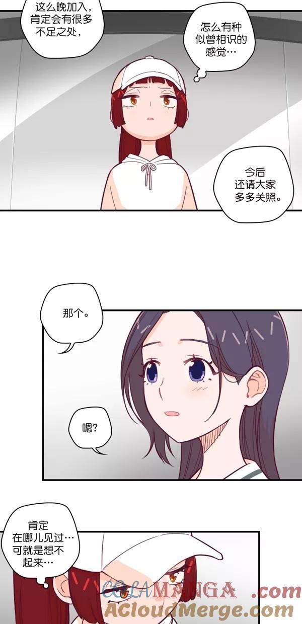 《重生高中》第133话 第19页