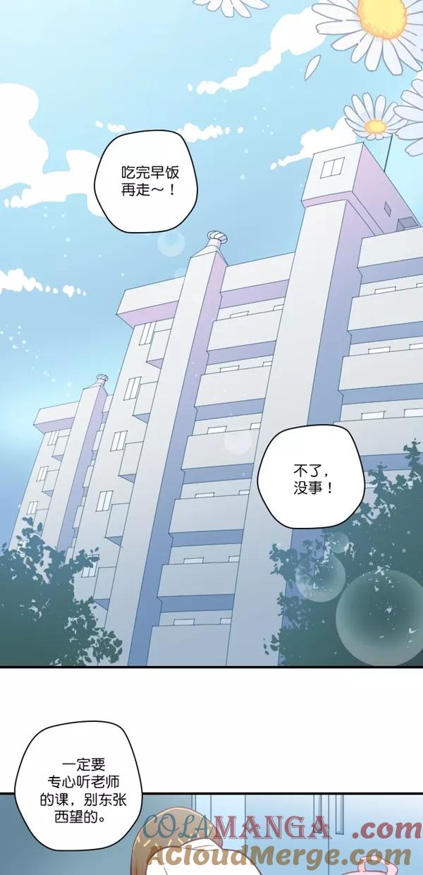 《重生高中》第133话 第27页