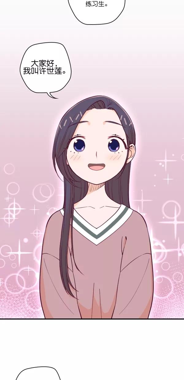 《重生高中》第133话 第18页