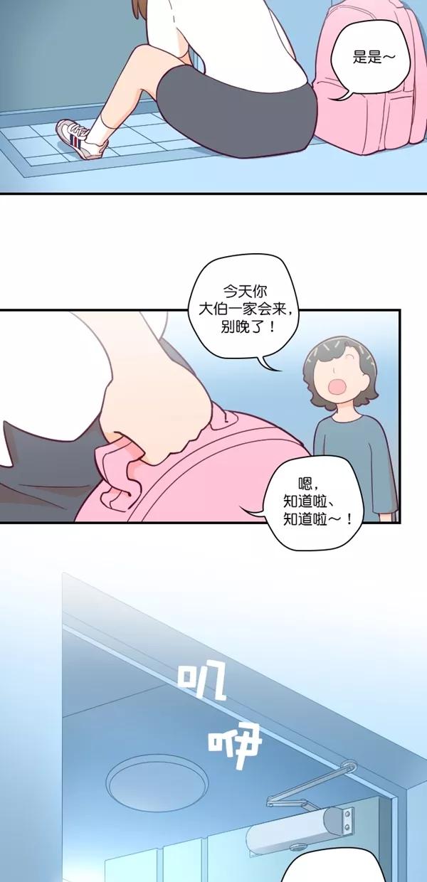《重生高中》第133话 第28页
