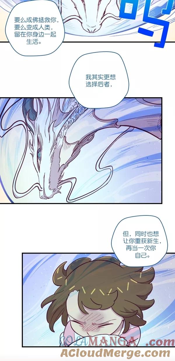 《重生高中》最终话 第23页