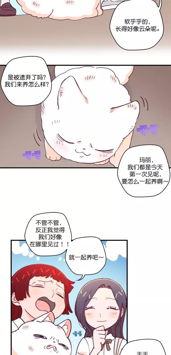 《重生高中》最终话 第28页