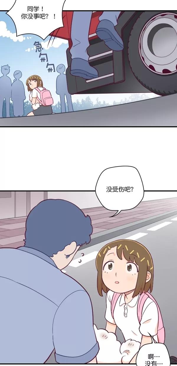 《重生高中》最终话 第10页