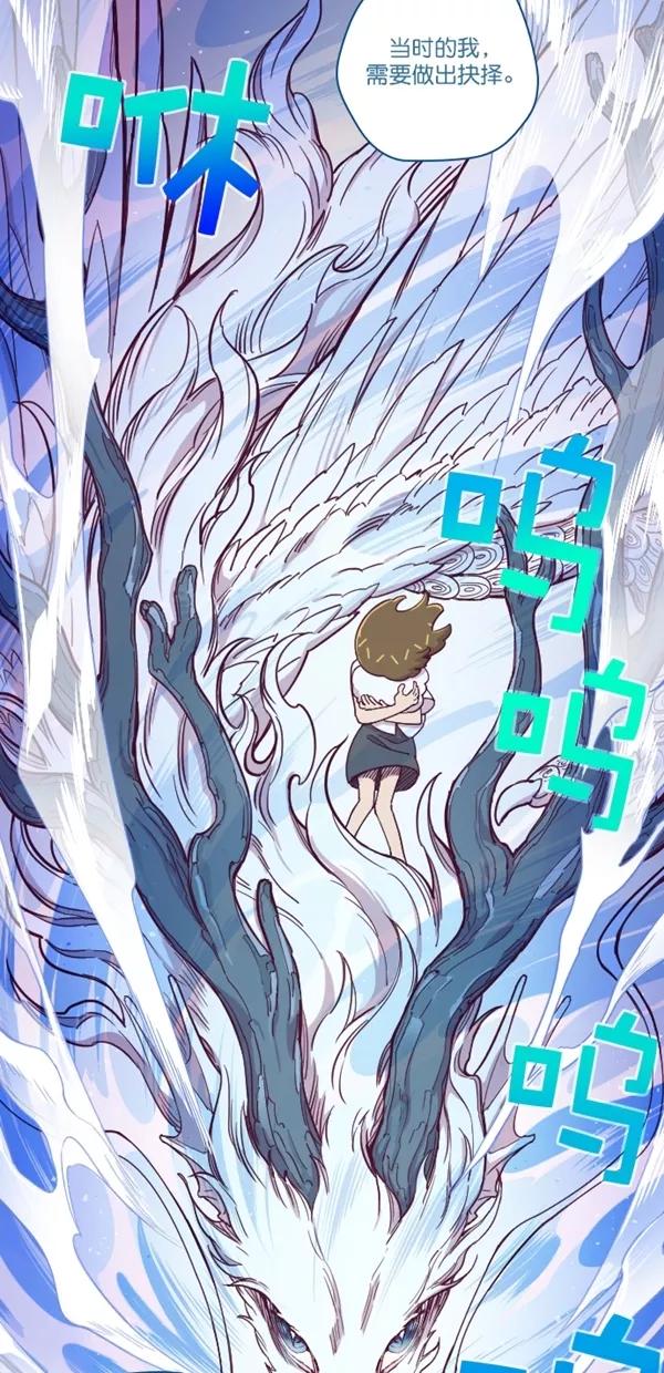 《重生高中》最终话 第22页