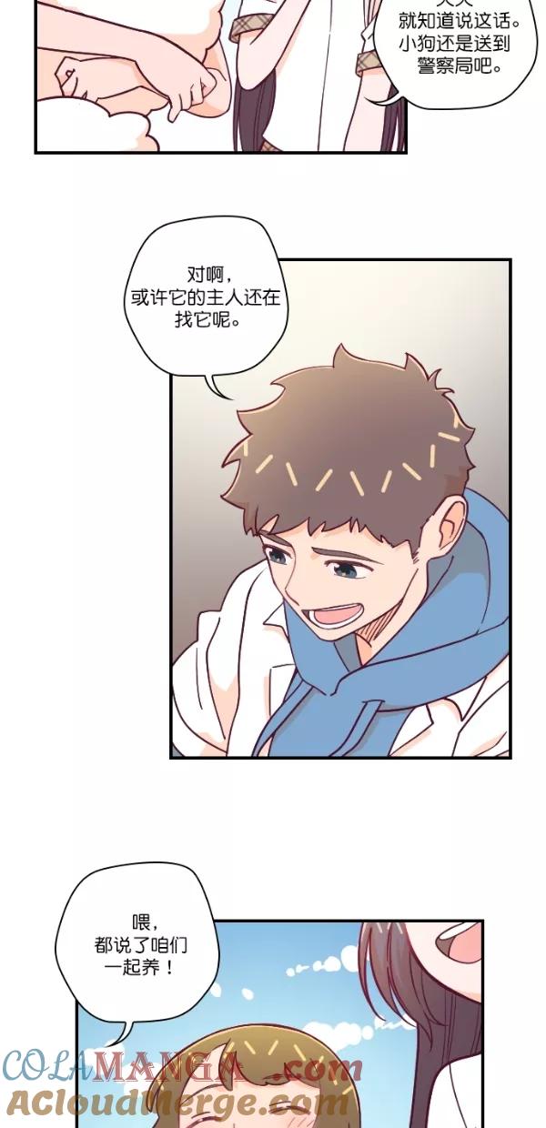 《重生高中》最终话 第29页