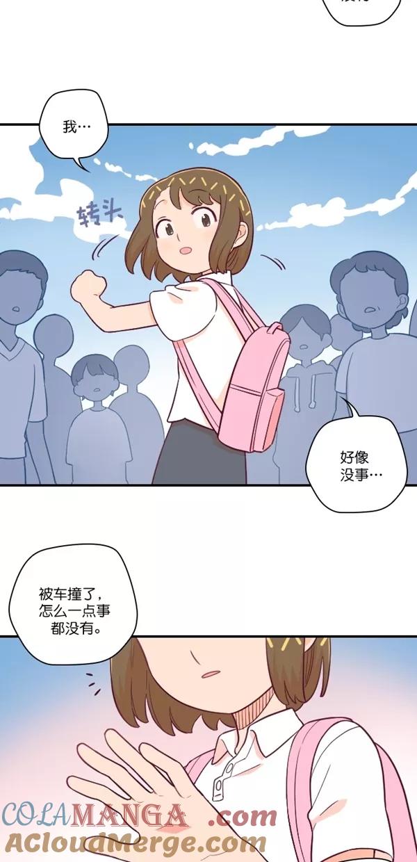 《重生高中》最终话 第11页